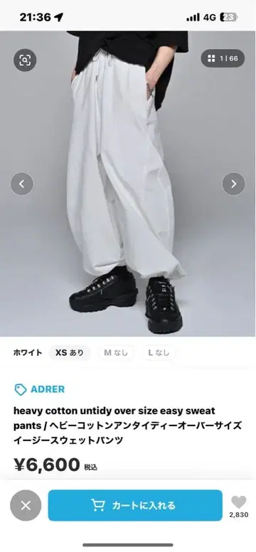 헤비 코튼 언타이디 오버사이즈 / 이지 스웨트 팬츠