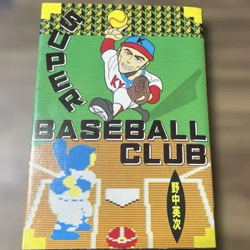 SUPER BASEBALL CLUB 노나카 히데지 레어 코믹스