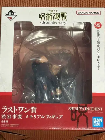 제일복권 주술회전 5th Anniversary 라스트 원