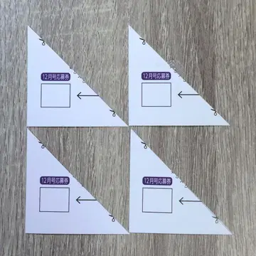 BUBKA 2025년 12월호 응모권