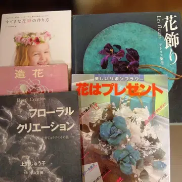 플라워 어레인지먼트 서적 세트