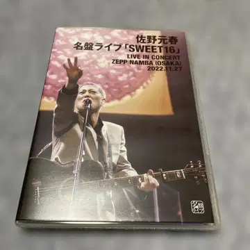 사노 모토하루/명반 라이브 [ SWEET16 ]