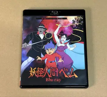 [ Blu-ray ] 요괴인간 벰