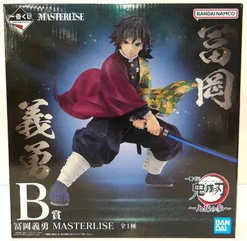 귀멸의 칼날 제일복권 B상