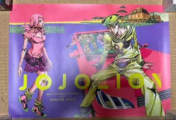 죠죠전 2012년 한정판 B2 포스터 8부