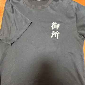 고쇼지츠교 고등학교 럭비부 T셔츠 블랙