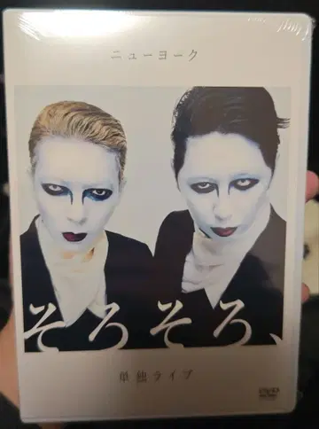 뉴욕 슬슬, 미개봉품 단독 라이브 2024