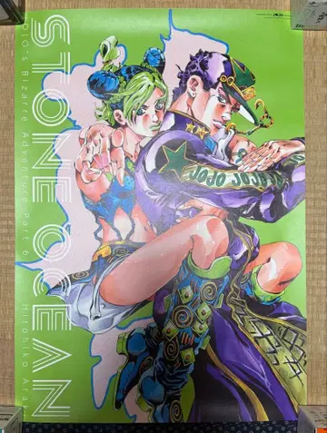 죠죠전 2012년 한정판 B2 포스터 6부