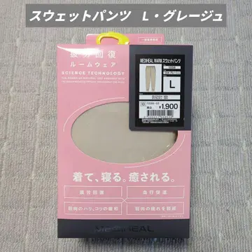 워크맨 메디힐 스웨트 팬츠 그레이지 L