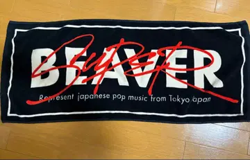 SUPER BEAVER 로고 타월 블랙