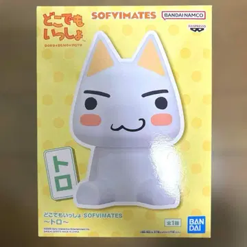 [ 도코데모 잇쇼 ] Sofvimates 토로 피규어 1
