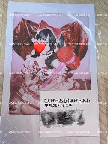 신기루 아무 생탄 2025 란체키