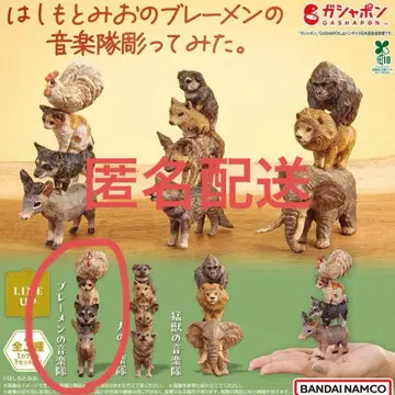 하시모토 미오 브레멘 음악대 조각해봤다 가샤폰 피규어