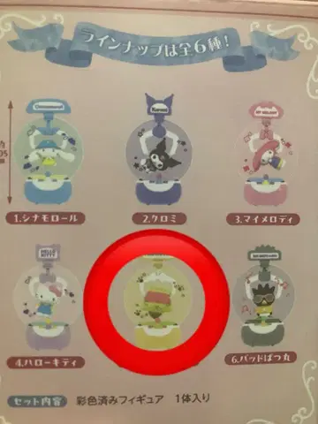 두근거리는 BOX! 크레인 게임 폼폼푸딩