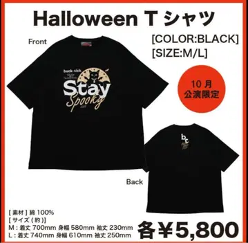 BUCK-TICK 할로윈 셔츠 2025