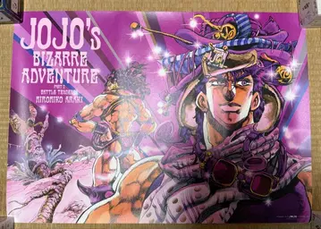 죠죠전 2012년 한정판 B2 포스터 2부