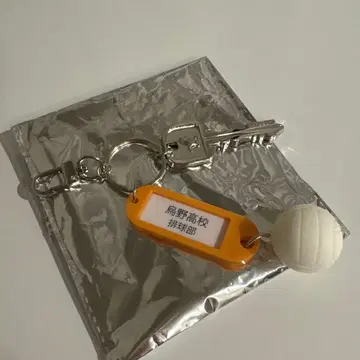 하이큐 트레이딩 고교명 포함 열쇠고리 카라스노 고교