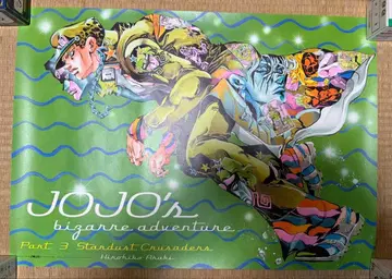 죠죠전 2012년 한정판 B2 포스터 3부