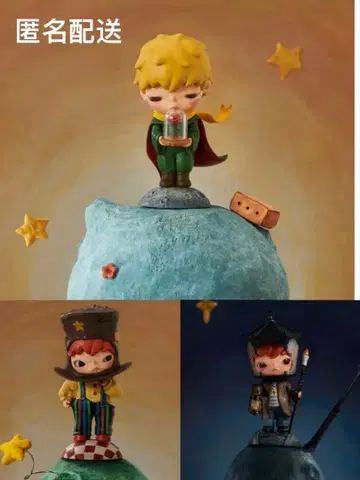 POPMART Hirono x 어린 왕자 시리즈