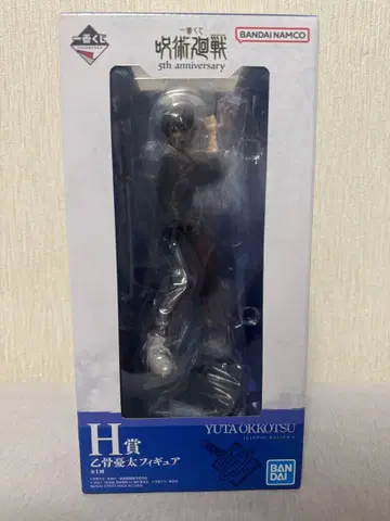 주술회전 제일복권 옷코츠 유타 피규어
