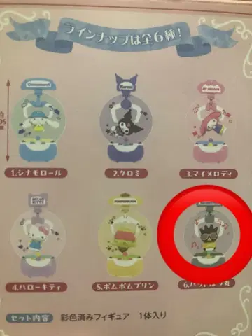 토키메루즈BOX! 크레인 게임 배드마츠마루