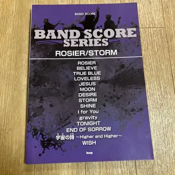 LUNA SEA 밴드 스코어