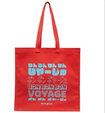 나니와단시 봉봉야 쇼핑백