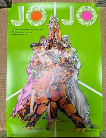 죠죠전 2012년 한정판 B2 포스터 4부