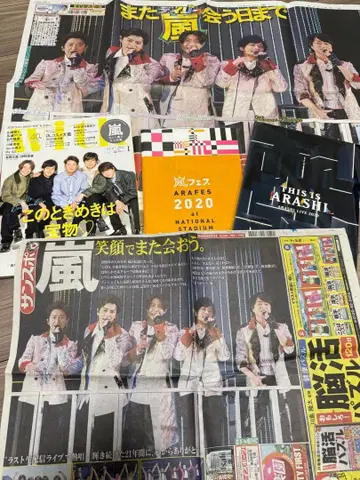 아라시 아라시페스 This is ARASHI 신문