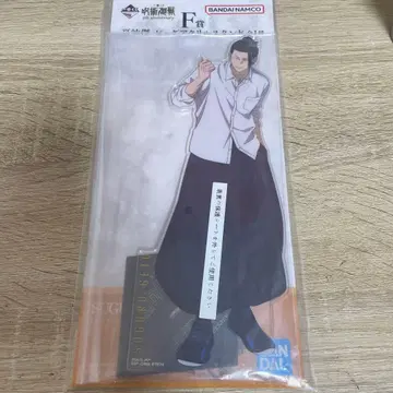 제일복권 주술회전 F상 게토 스구루 빅 아크릴 스탠드