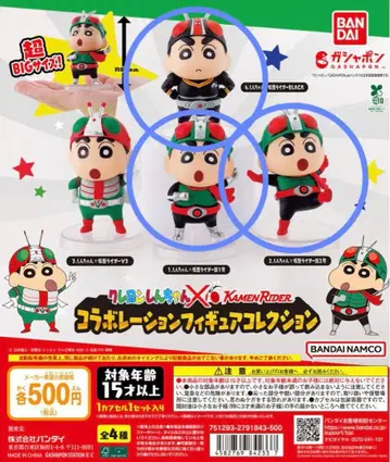 짱구는 못말려 가면라이더 가챠가챠