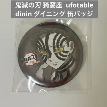 귀멸의 칼날 아카자 ufotable dinin 다이닝 캔뱃지