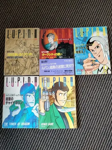 루팡 3세 게임북 외