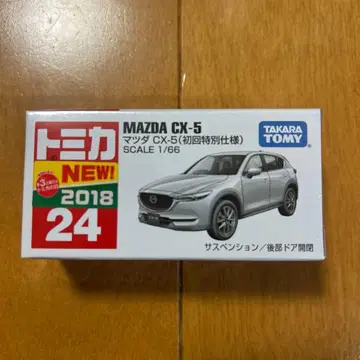 토미카 마쓰다 CX-5 초회 특별 사양 미개봉