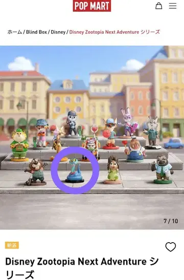 POP MART 주토피아2 게리