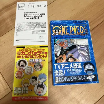 ONE PIECE 10권 초판 오비 코믹스 뉴스 응모 엽서 포함
