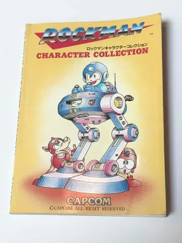 록맨 4 캐릭터 컬렉션 보스 캐릭터 응모 참여상 1