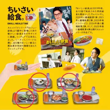 [ 미개봉 새상품 ] 맛있는 급식 SEASON1 가챠 3종 세트