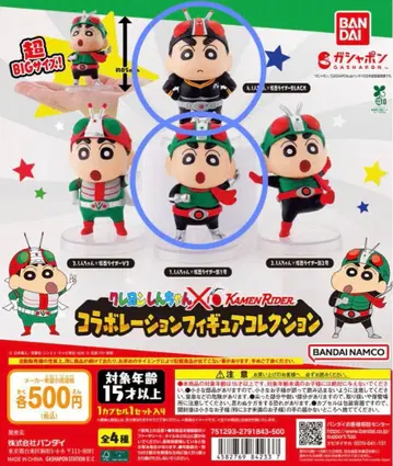 짱구는 못말려 가면라이더 가챠가챠