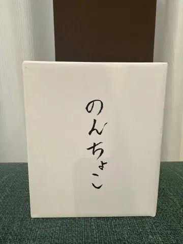 [새상품] 논초코 코타키 노조무