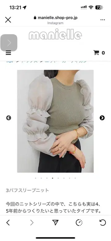 manielle 3 퍼프 슬리브 니트