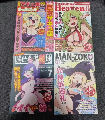 이종족 리뷰어즈 멜론북스 특전 소책자 4권 세트