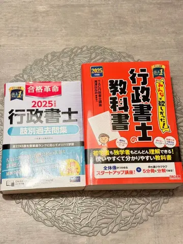 2025년 행정서사 기출문제집 & 교과서