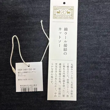 나카가와 마사시치 상점 면울 접결 롱 원피스 차콜