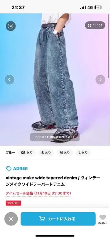 빈티지 메이크 와이드 테이퍼드 데님