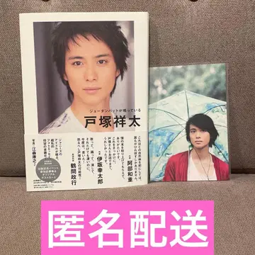 조던 배트가 울리고 있어 A.B.C-Z 토츠카 쇼타 엽서 포함