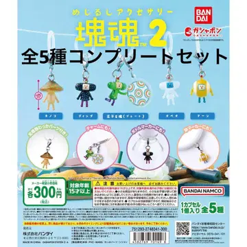 카타마리다마시 2 메지루시 액세서리 전 5종 세트 덤 포함