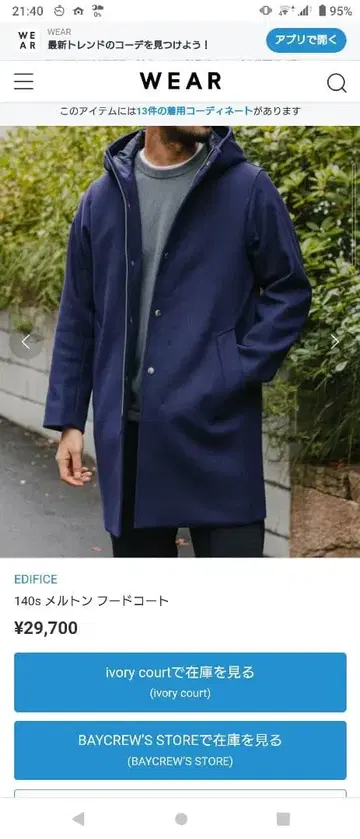 EDIFICE 에디피스 멜톤 푸드코트 블루