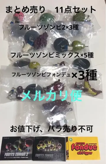 후르츠 좀비 2, 후르츠 좀비 믹스, 후르츠 좀비 퐁듀