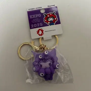 쿠로미 미야쿠미야쿠 키링